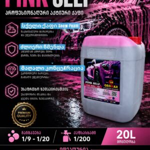 PINK SELF -ვარდისფერი ქაფი