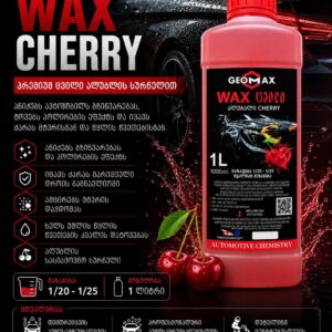 Wax Cherry