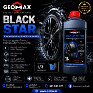 Black Star