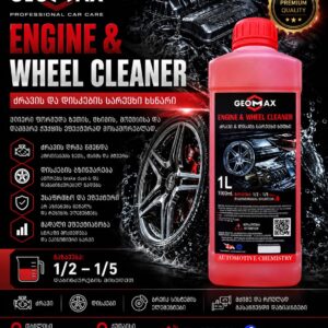 Engine & Wheel Cleaner